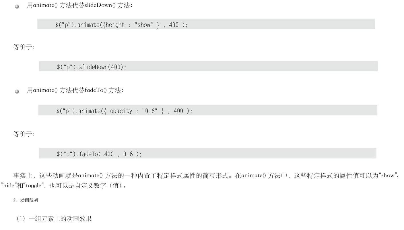 动画方法的总结 3 