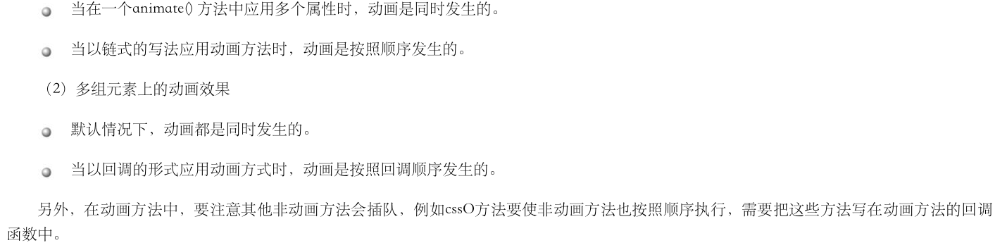 动画方法的总结 4 